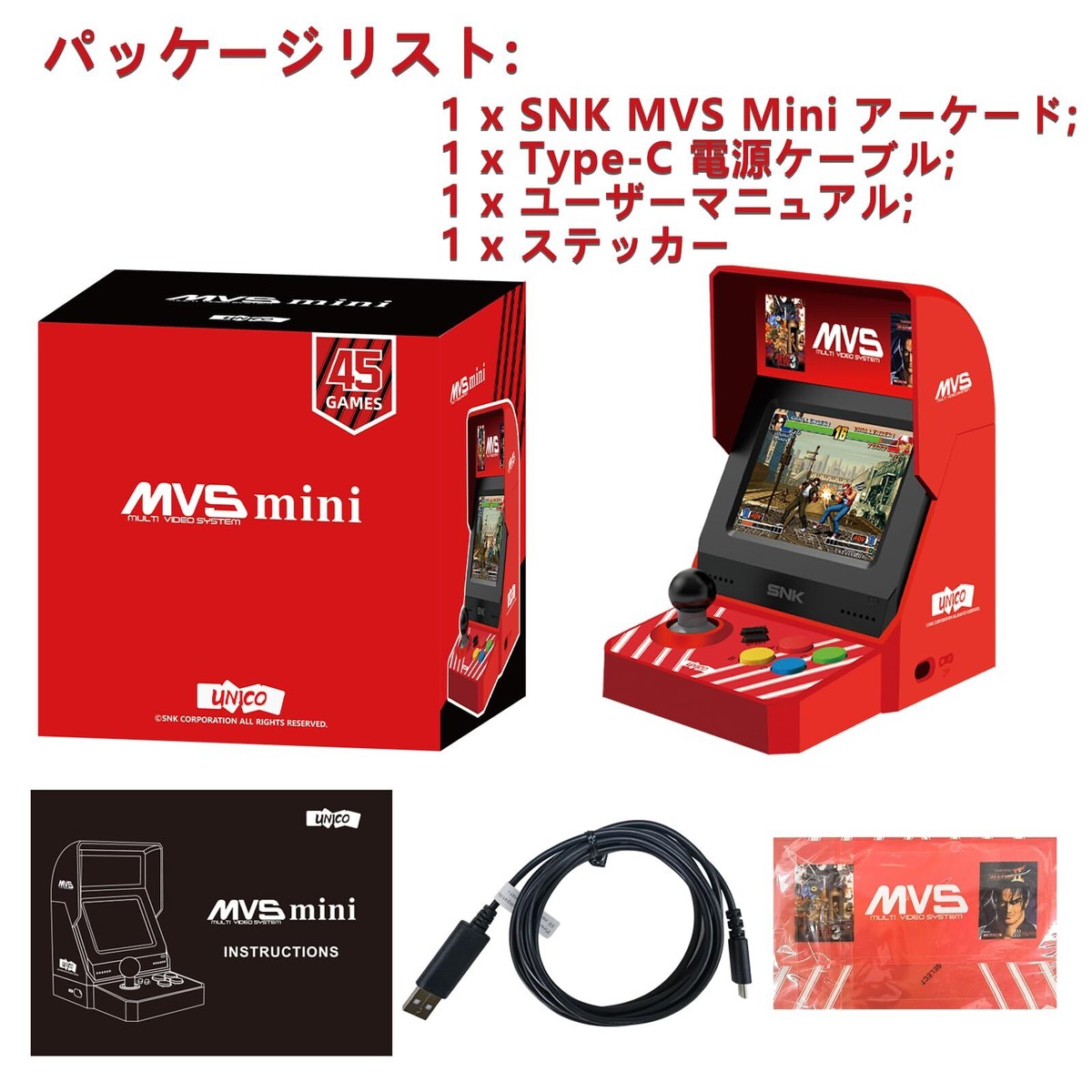 UNICO SNK MVS Mini-SNK MVS ミニ　アーケードゲーム機 700-10.jpg