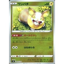 Yamper Holo 004/024 SN Start Deck 100 CoroCoro Comic Version Japanese Pokemon...