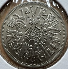 1977 Egypt FAO 10 Piastres Coin Bu!