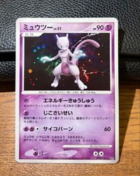 Mewtwo DPBP#181 Moonlit Pursuit Holo Rare (Japanese)