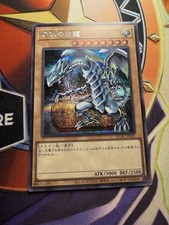 Yugioh! Blue-Eyes W. Dragon Secret Rare - QCAC-JP021 Japanese