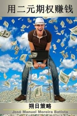 Geld verdienen mit binären Optionen: Die Kalenderstrategie (Die binären Optionen