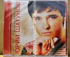 YURI SHATUNOV ESLI HOCHESH NE BOISYA RARE UKR ORIGINAL ELECTRONIC CD LASKOVYI
