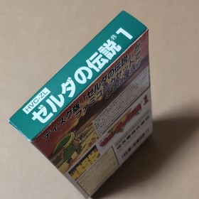 There is a box theory The Legend of Zelda 1 Famicom retro game Nintendo FC