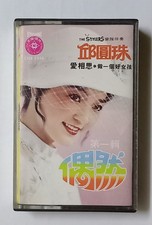                                       Rare 1979 Malaysia Cassette U536 