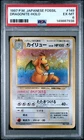 1997 POKEMON JAPANESE FOSSIL #149 DRAGONITE-HOLO PSA 6