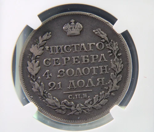 Russian Empire, Russia ,silver coin 1 rouble,1817 NGC VF DETAILS