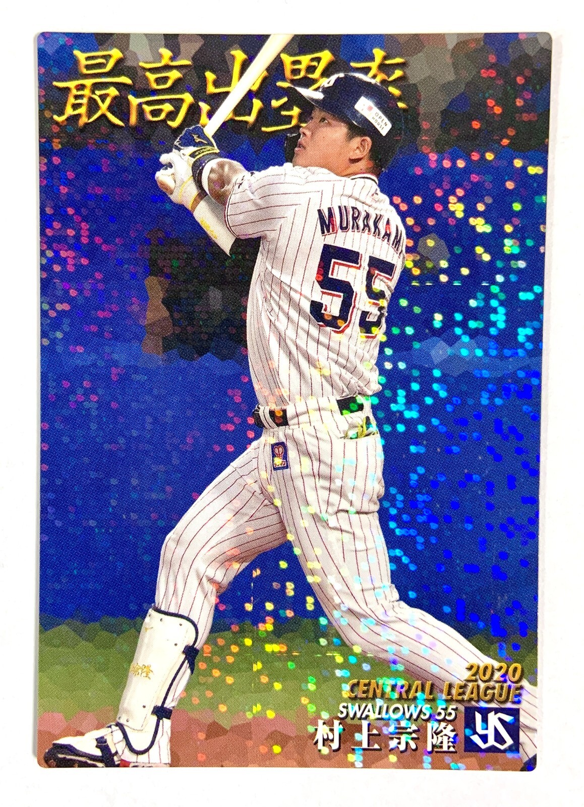 Munetaka Murakami Calbee 2021 Baseball card Swallows T-24
