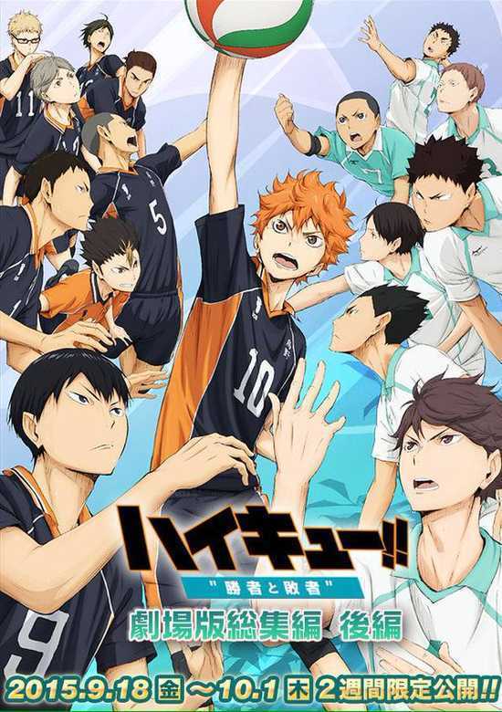 DVD Anime Haikyuu!! Season 4: To The Top (1-25 End + 2 OVA) English Subtitle