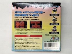 Nintendo Virtual Boy Jack Bros. Japan VB Video Game used