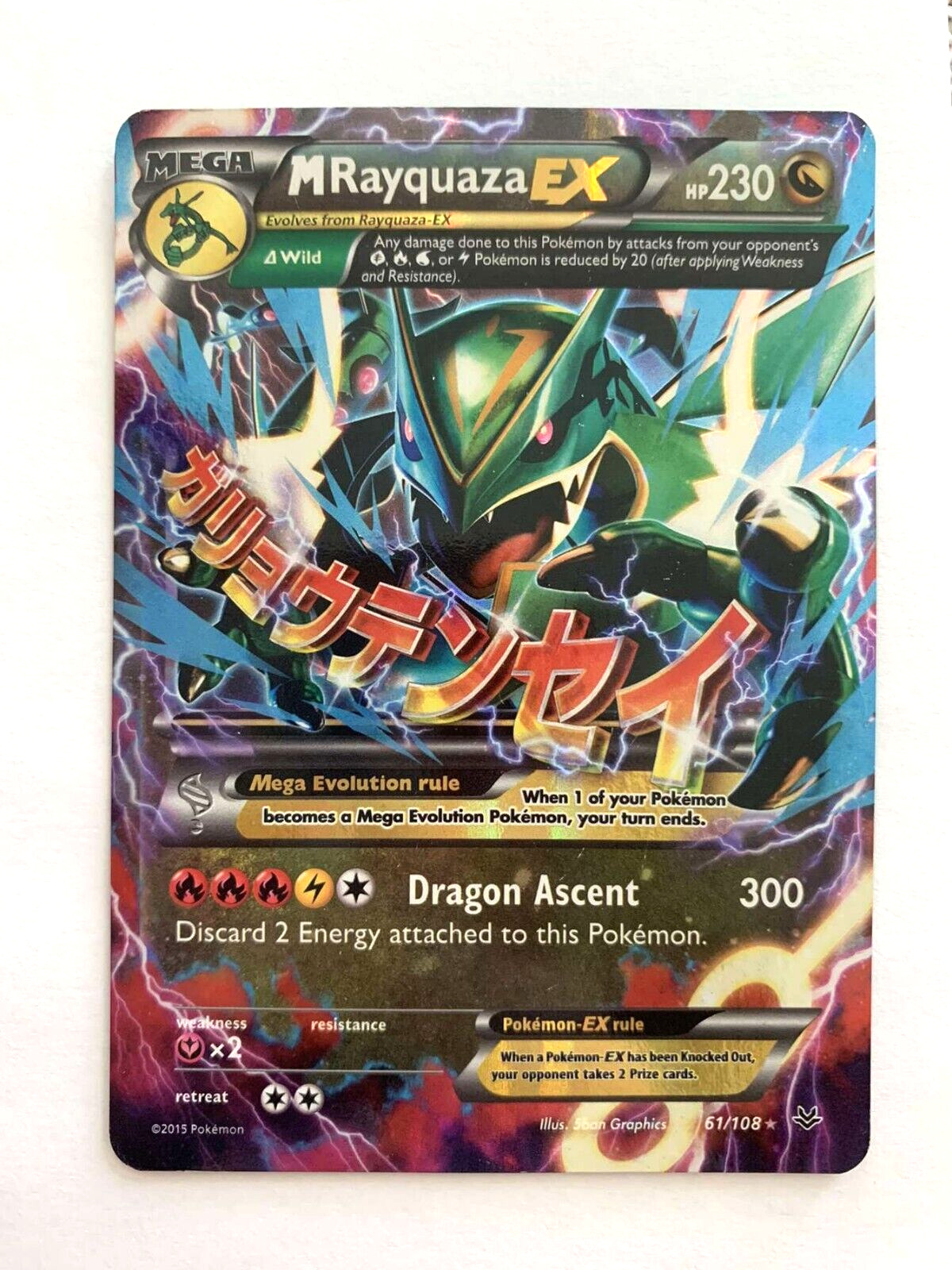 Holo Shiny Rayquaza / Custom holographic Pokémon card / V Card -   Portugal