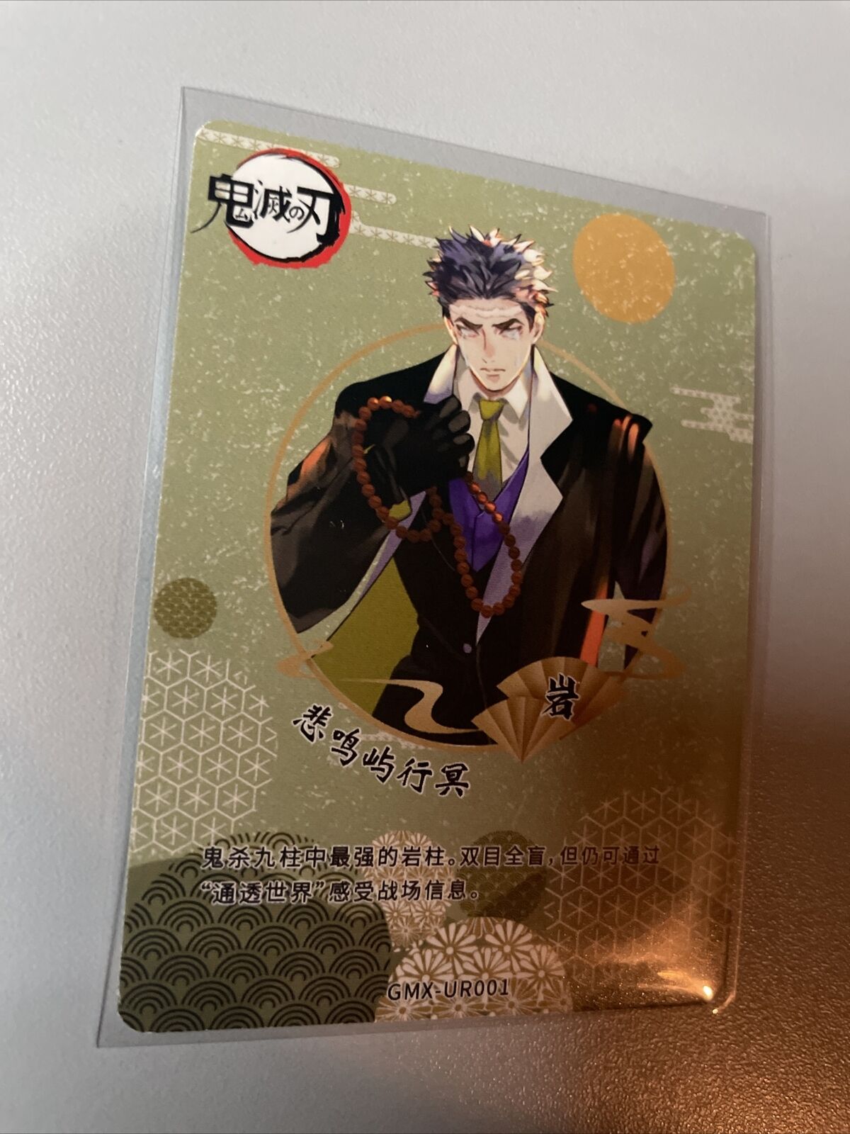 Hotaru Haganezuka HR 3D!! Demon Slayer Kimetsu no Yaiba China Foil