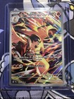 Ethan's Typhlosion - Illustration Rare SV10: Destined Rivals 190/182