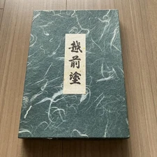 Goshuin Stamp Echizen lacquer high-quality wooden lacquerware gift tray unused