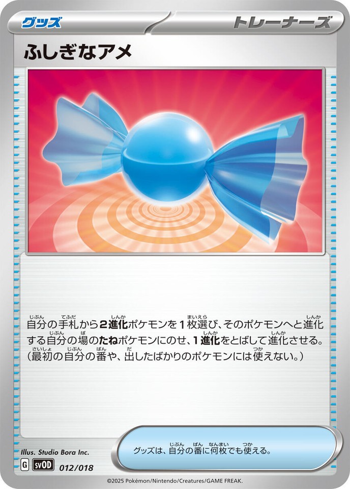 Rare Candy 012/018 Sv: Ex Starter Set Steven's Beldum & Metagross Ex - 1 of 1