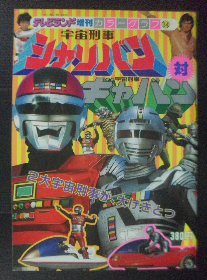 Figurine Hot Wheels X-OR (Space Sheriff Gavan) – Roller Sky, Japon 2002, Blister Ouvert (vintage)