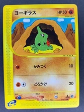 Larvitar 024/128 1st Edition e series Base Expansion Pack Japanese Pokémon Card