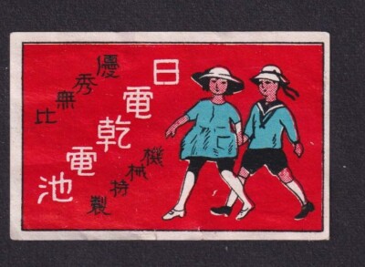 Old Matchbox label Japan BN167728 Woman Man | eBay