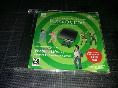 PEEPING LIFE - Sammler - geschenkt 2010 von SONY / TOKYO GAME SHOW 
