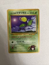 Erika's Bellsprout No. 069 Pokémon 1998 Gym 1: Leader's Stadium - LP - Japanese