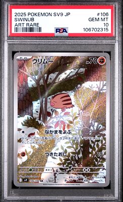 PSA 10 GEM MINT JAPANESE POKEMON 2025 Swinub 106/100 Battle