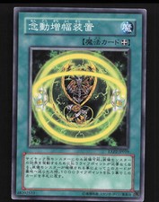 Telekinetic Charging Cell EXP2-JP019 Rare Yugioh Extra Pack Volume 2 NM
