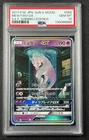 MEWTWO GX PSA 10 2017 POKEMON JP STRENGTHENING EXPANSION SHINING LEGENDS 082/072