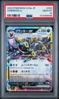 2024 POKEMON JAPANESE SV8A-TERASTAL FEST EX #093 UMBREON EX PSA 10