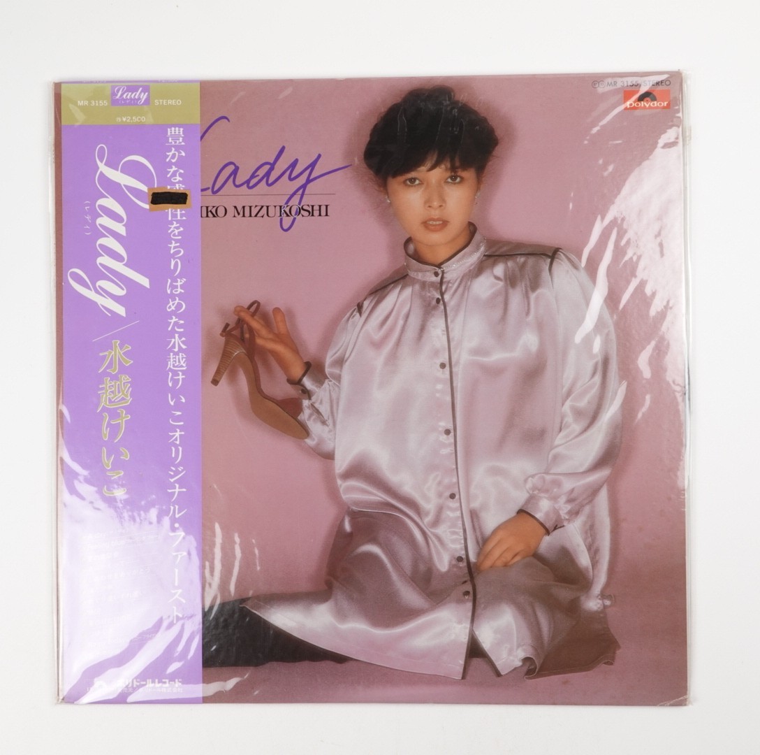 Keiko Mizukoshi – Lady Japanese Vinyl Record Japan Import | eBay