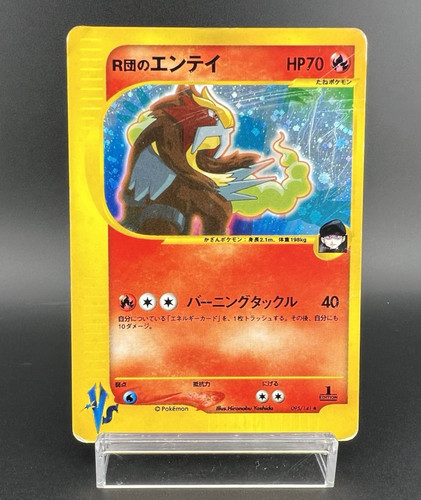 Rocket's Entei Holo 095/141 1st Edition VS HP Japanese Pokemon Card