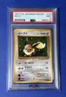 1997 PM Japanese Rocket Eevee #133 PSA 9 MINT