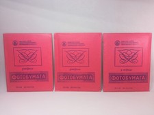 Vintage USSR B W Glossy Photo Paper Unibrom 3 x 20 sheets 13x18cm Expired