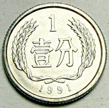 1991  China 1 Fen Coin   N198