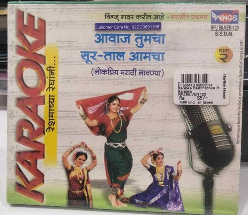 RSINC WINGS KARAOKE Reshmachya Reghani (Lavni) en marathi de la india - Imagen 2 de 10