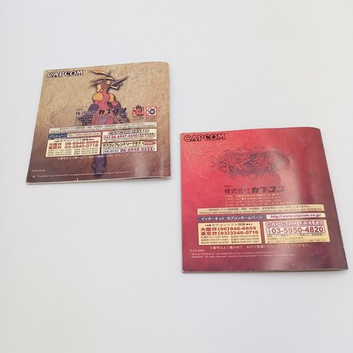 Breath of Fire III & IV Set Lot 2 PS1 PlayStation 1 Japanese CIB Complete - Picture 5 of 10