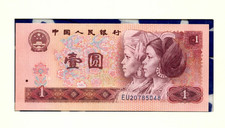 1996 Chinese Paper Money for sale | eBay