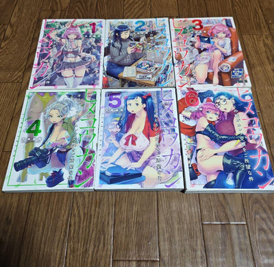 Hime koukan Japanese Ver Complete Full Comics Manga Set Vol.1-6