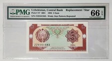 Uzbekistan 1994 3 Sum P74* RB1 PMG66EPQ Banknote Gem Unc