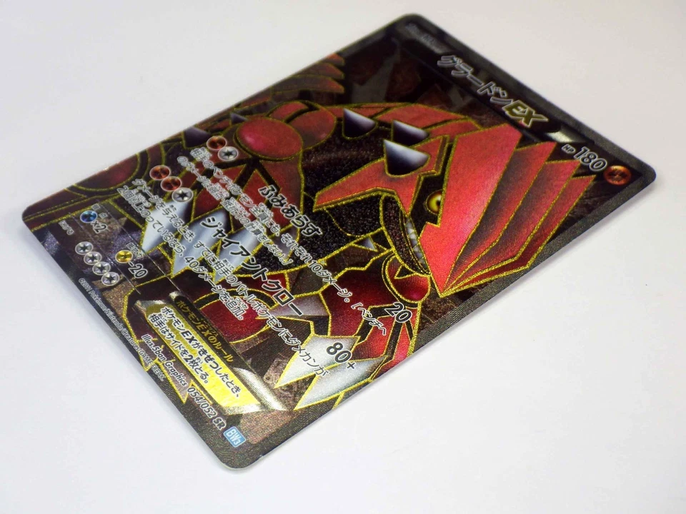 Kyogre/Groudon EX SR 054/052 1st Ed BW3 Holo Full Art Pokemon Card Japanese TCG - Image 3 of 4