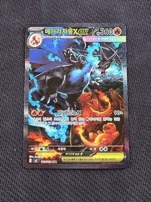 Mega Charizard X ex 110/080 M2: Inferno X Holo (Korean) P292