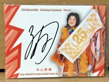 Kaori Yoneyama 2025 BBM Joshi Wrestling Autograph #/100 SP Stardom Fukigen Death