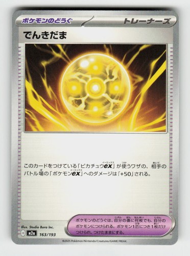 Light Ball 163/193 MEGA Dream ex Pokemon Japanese