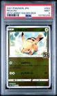 PSA 9 Pikachu 2021 Pokémon Japanese 25th Ann Golden Box #03