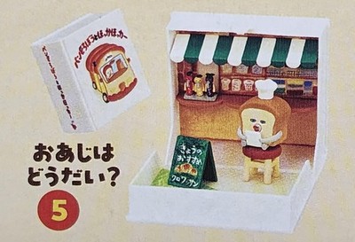 Re-Ment Miniatures Japan PANDOROBO BOOK FIGURE PANDOROBOU BREAD