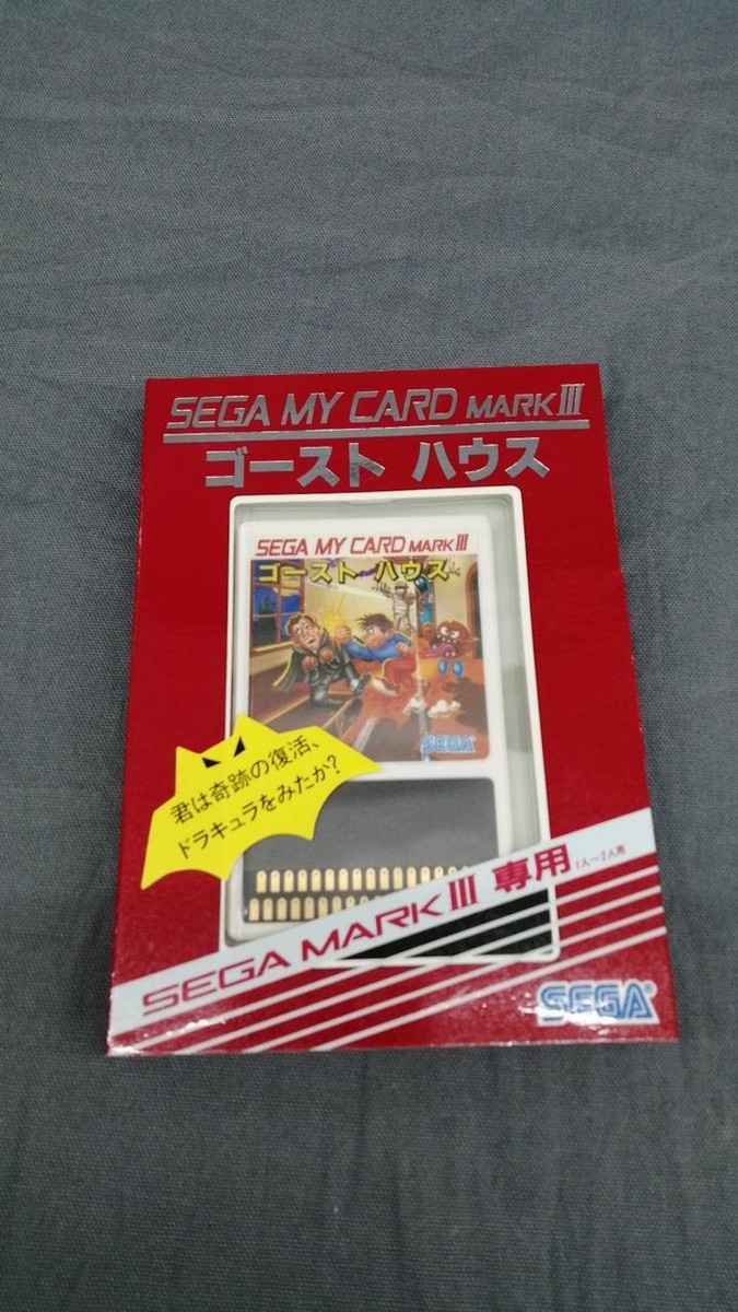 SEGA MARK III ゴースト ハウス