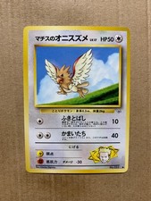 Japanese Lt. Surge's Spearow No. 021 Gym Heroes - Common Pokemon Card - NM/M