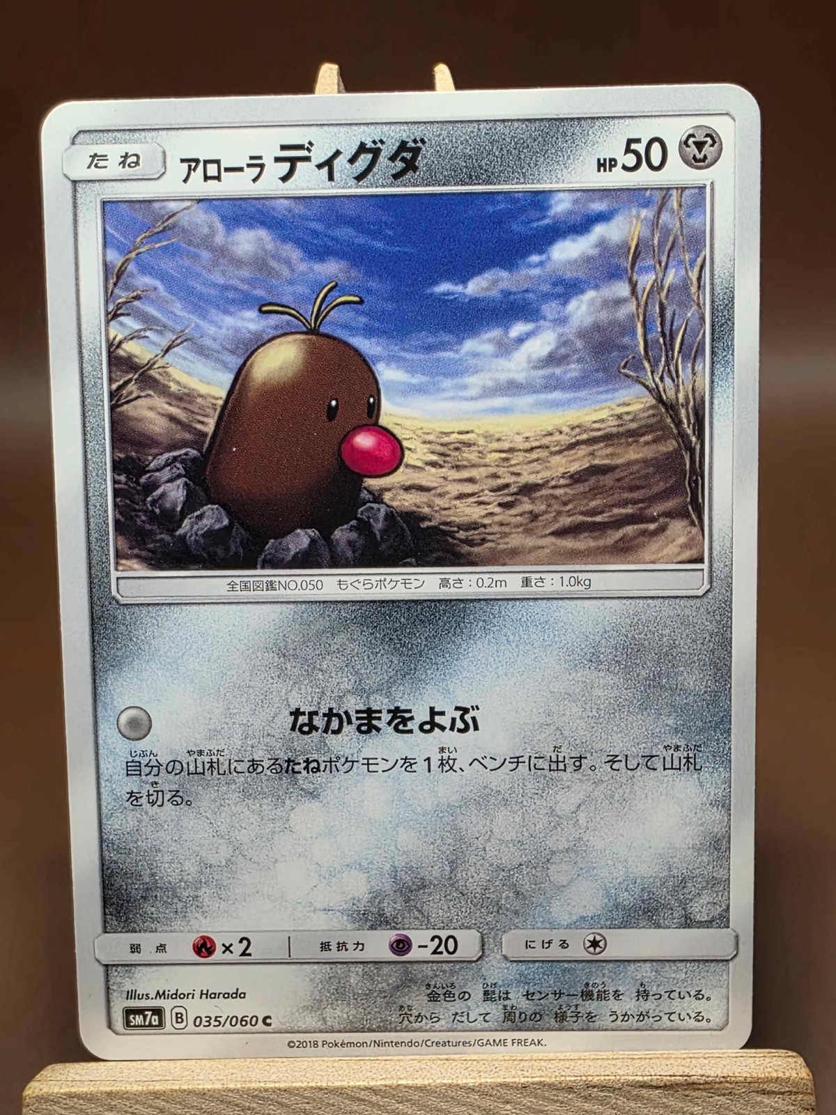 Alolan Diglett 035/060 LP Thunderclap Spark Pokemon Japanese