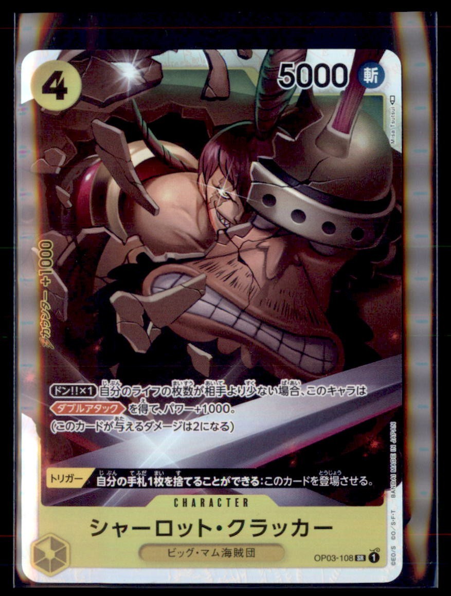 One Piece Pillars of Strength Charlotte Cracker OP 03-108 Japanese