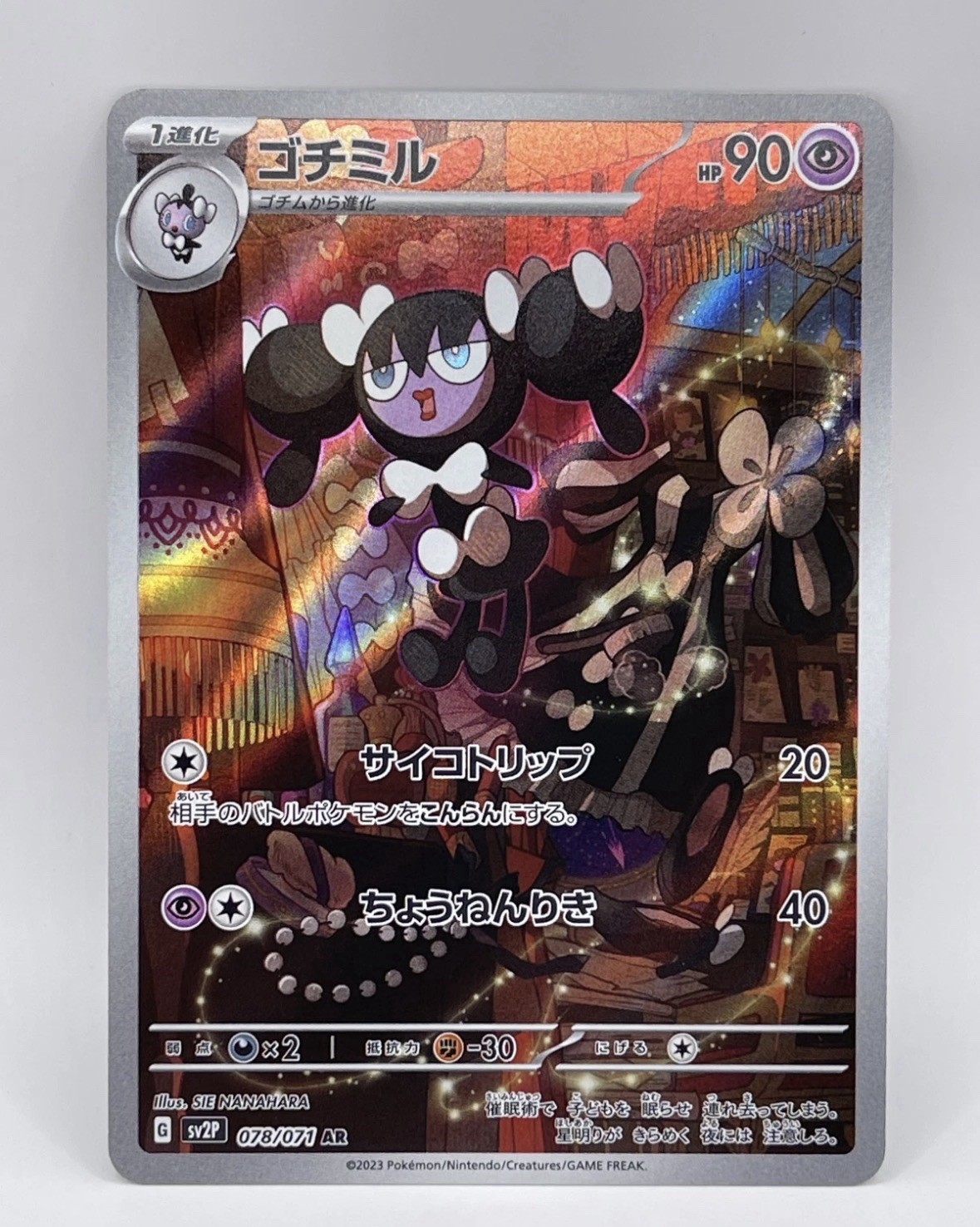 Gothorita 078/071 SV2P Snow Hazard Art Rare (AR) 78 NM Japanese Pokémon TCG