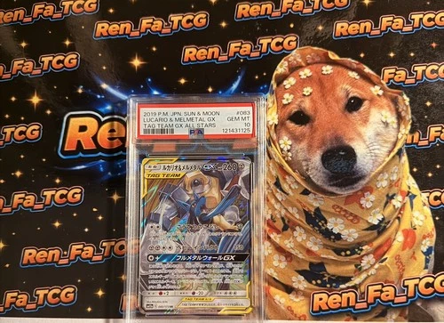 PSA 10 LUCARIO & MELMETAL GX #083 RR sm12a TAG TEAM ALL STARS POKEMON JAPANESE